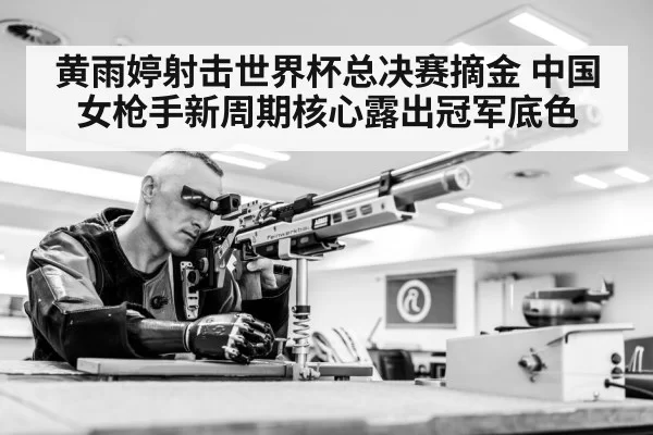 air rifle athlete